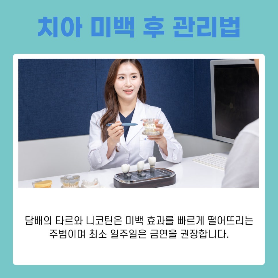 치과 치아미백의 원리부터 종류별 특징까지 완벽 가이드 관련 이미지 6