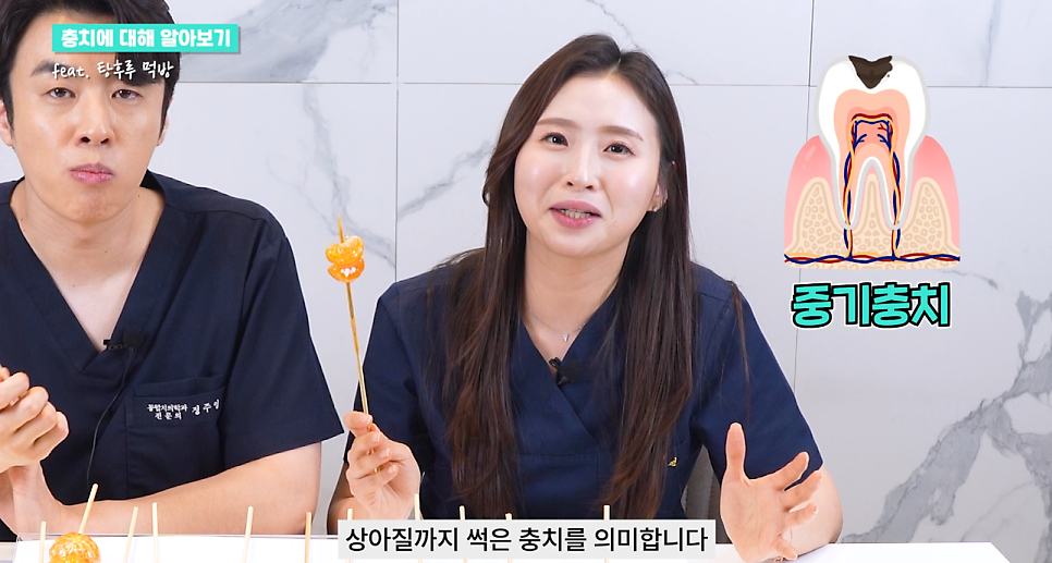 탕후루충치 치아건강에 미치는 영향과 예방법 관련 이미지 13