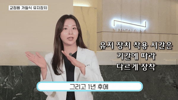 강남역교정치과 당신의 숨겨진 보물 관련 이미지 5