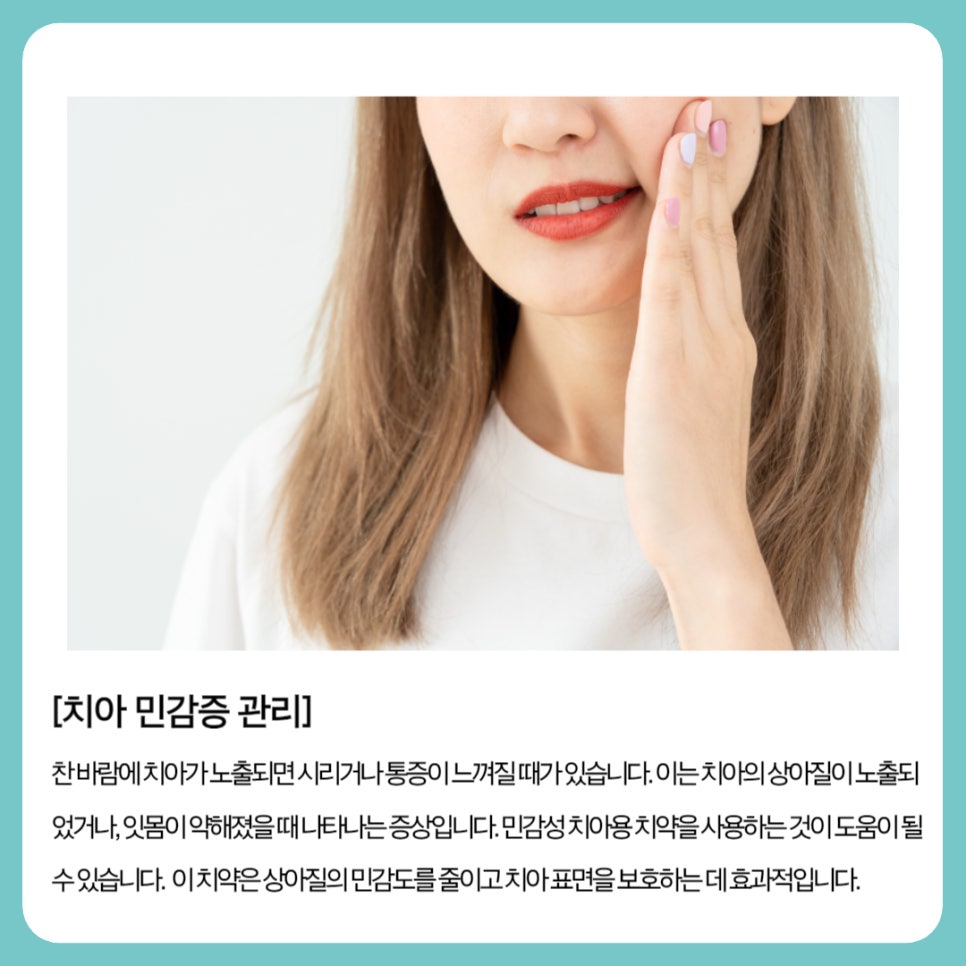 겨울철 치아 관리법, 어떻게 해야 할까? 관련 이미지 4