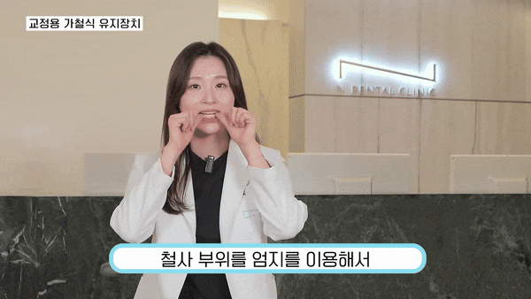 강남역교정치과 당신의 숨겨진 보물 관련 이미지 3