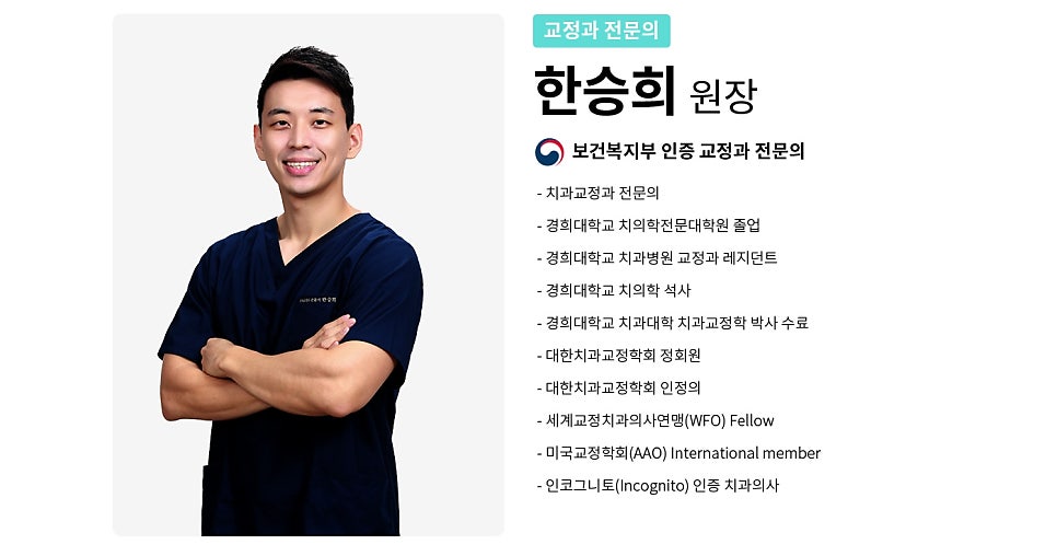 개방교합교정 생소하고 어렵다면 관련 이미지 12