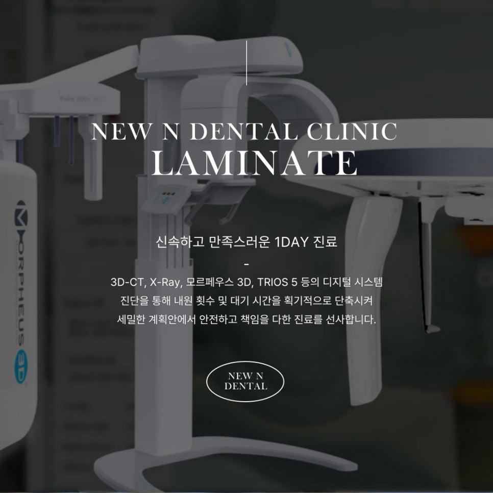 강남라미네이트 치료에 관한 심층적 이해와 고려 사항 관련 이미지 12