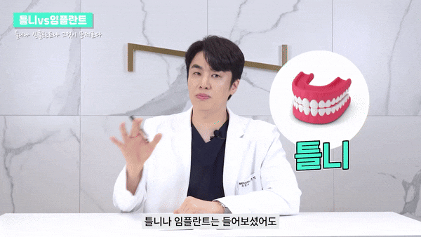 강남임플란트추천 임플란트 수술 선택 후 달라진 생활 관련 이미지 5