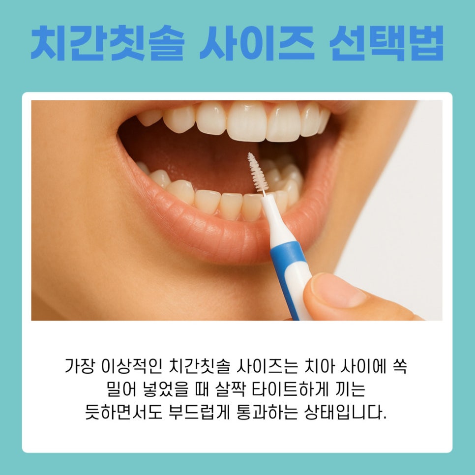 Interdental Brush Sizes: How to Choose the Right Size for Your Gums image 7