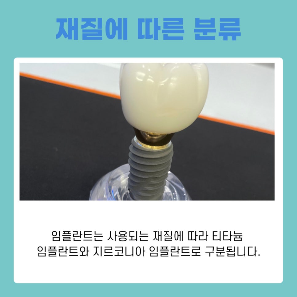 A Complete Guide to Implant Steps and Differences by Type at a Gangnam Station Dental Clinic image 7