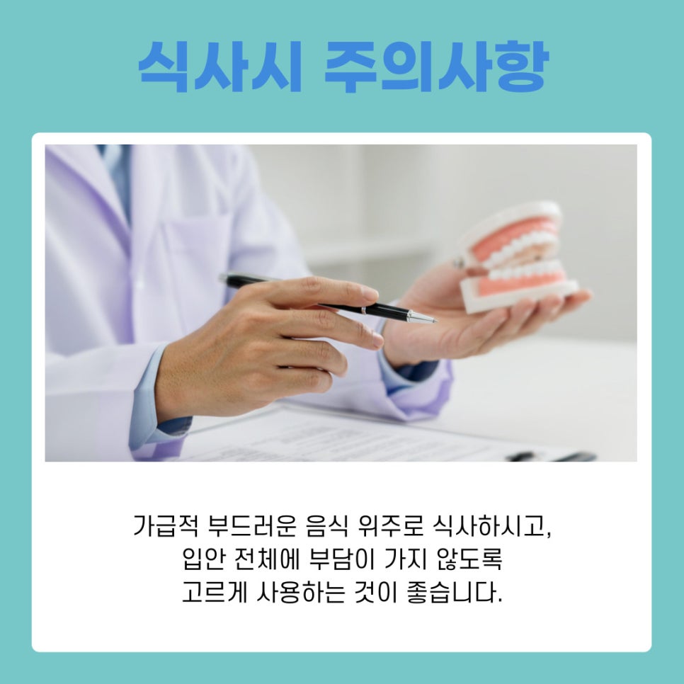 강남 역삼동 스케일링 후 주의사항 이런 행동은 피해주세요 관련 이미지 7