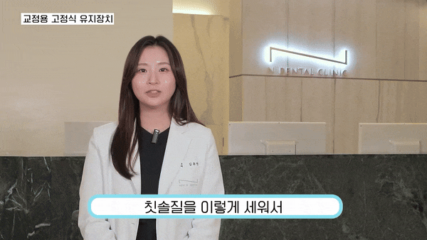강남역치아교정 완벽한 미소를 위한 여정 관련 이미지 5