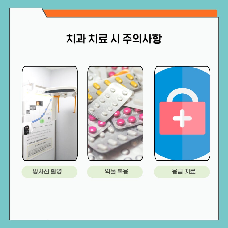 임산부 치아 건강 관리법 미리 알아두기 관련 이미지 5