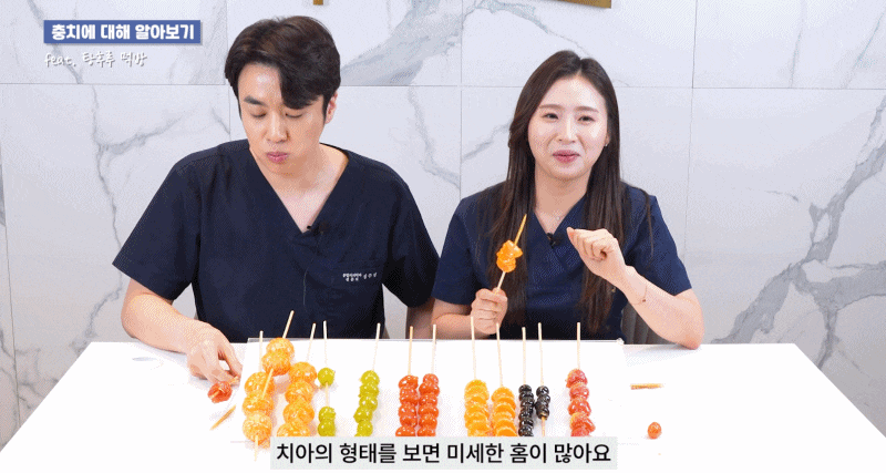 탕후루충치 치아건강에 미치는 영향과 예방법 관련 이미지 3