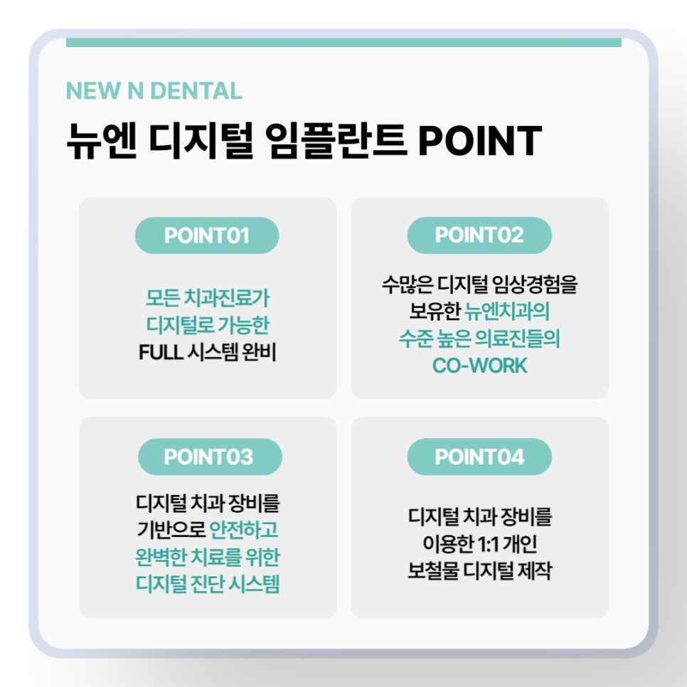 강남임플란트잘하는곳 선택 기준 및 진료 환경 관련 이미지 4