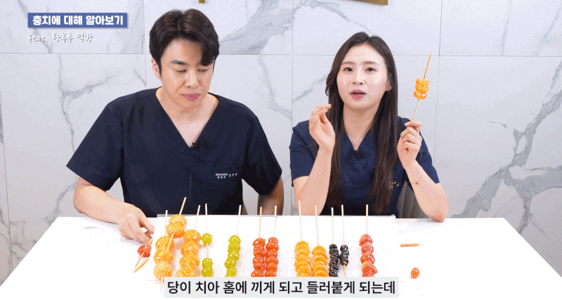 탕후루충치 치아건강에 미치는 영향과 예방법 관련 이미지 4