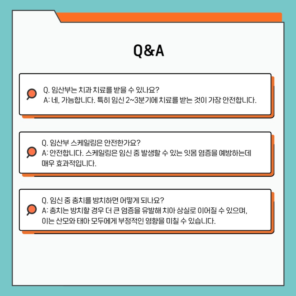 임산부 치아 건강 관리법 미리 알아두기 관련 이미지 7