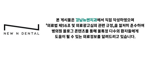 신사동 라미네이트 치과 무삭제 치아성형 자연스러운 변화 관련 이미지 1