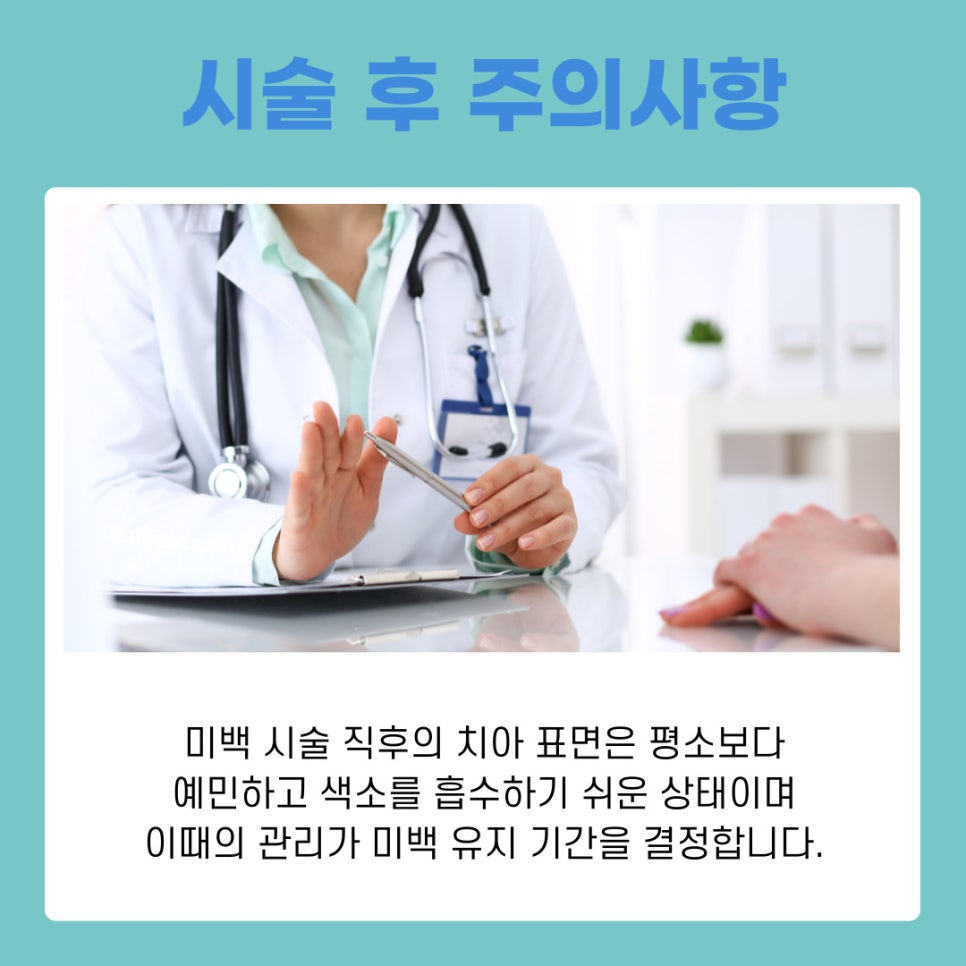 강남역 치아미백 원데이로 완성하는 환한 첫인상의 비밀 관련 이미지 5