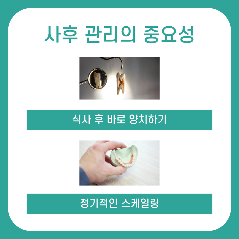 강남임플란트틀니 치아 기능과 심미성 회복하는 방법 관련 이미지 6