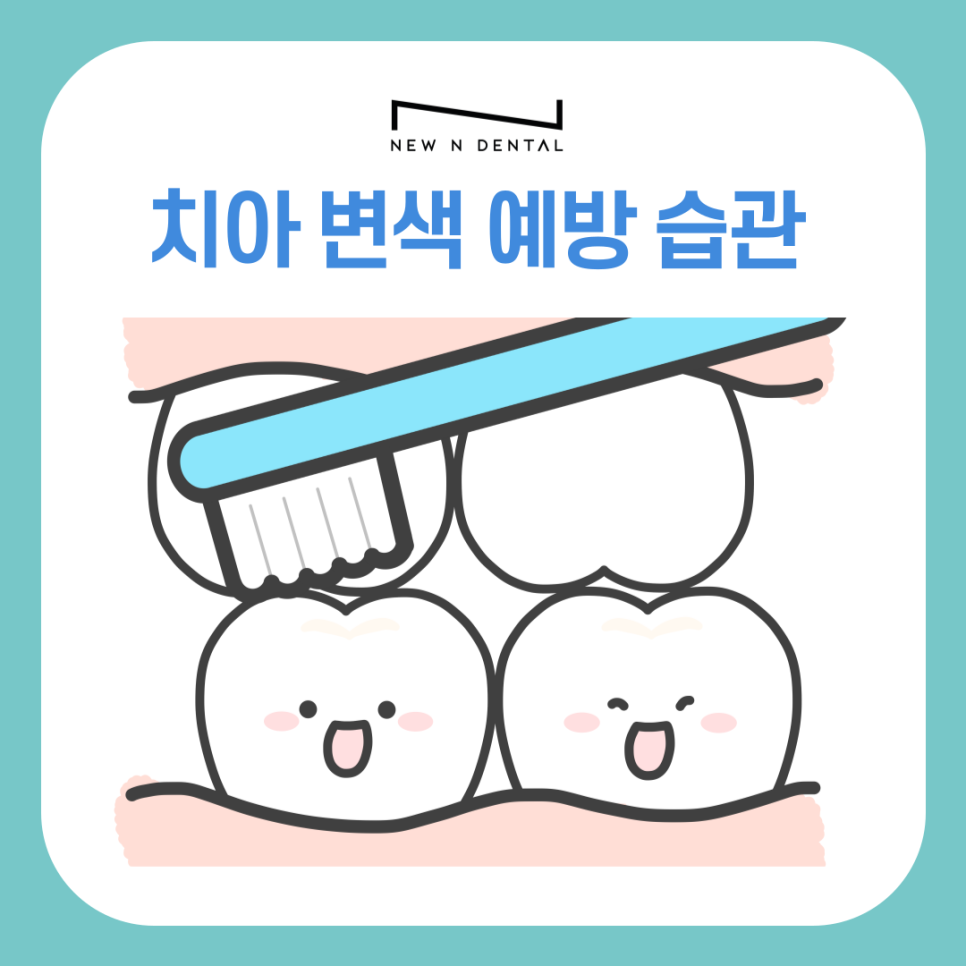 치아변색원인과 스케일링치료로 개선하는 방법 관련 이미지 8