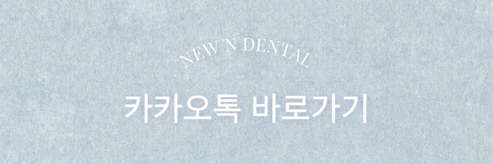 강남라미네이트 치료에 관한 심층적 이해와 고려 사항 관련 이미지 14