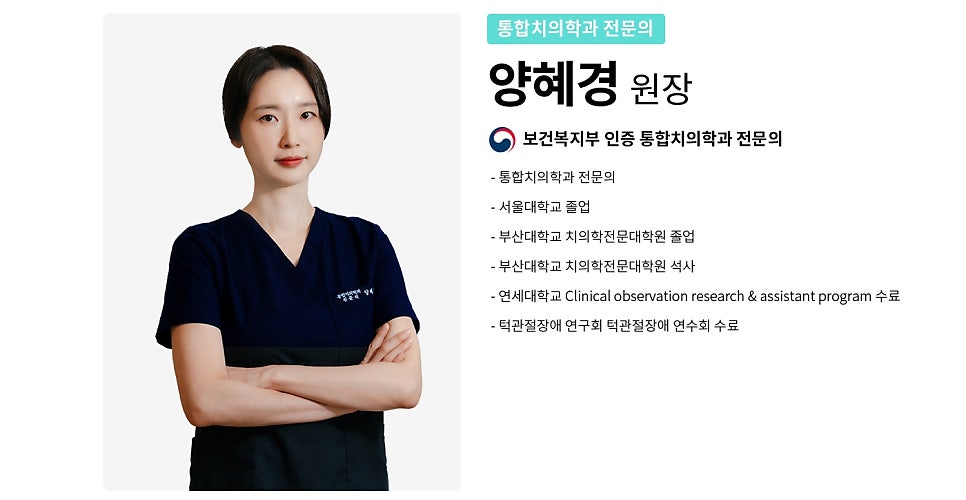 개방교합교정 생소하고 어렵다면 관련 이미지 10