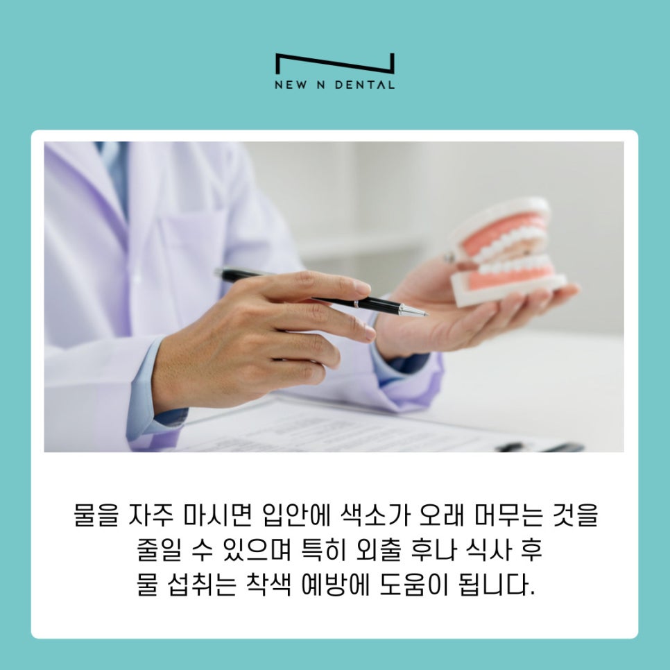 삼성동 치아미백 효과 오래 유지하는법 관련 이미지 5