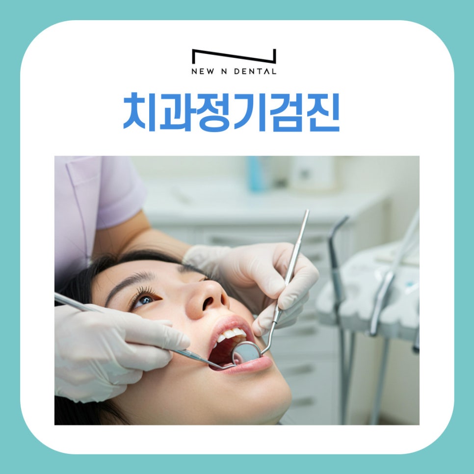 Seocho-dong Dental Clinic: Dental Regular Checkups and How to Prevent Cavities Properly image 2
