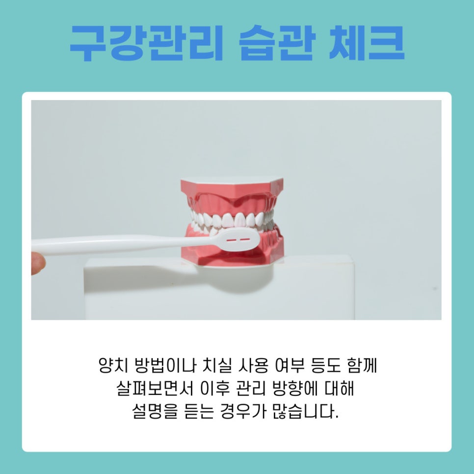 역삼동 임플란트 치아 상태와 생활 습관까지 함께 살펴야 하는 이유 관련 이미지 7