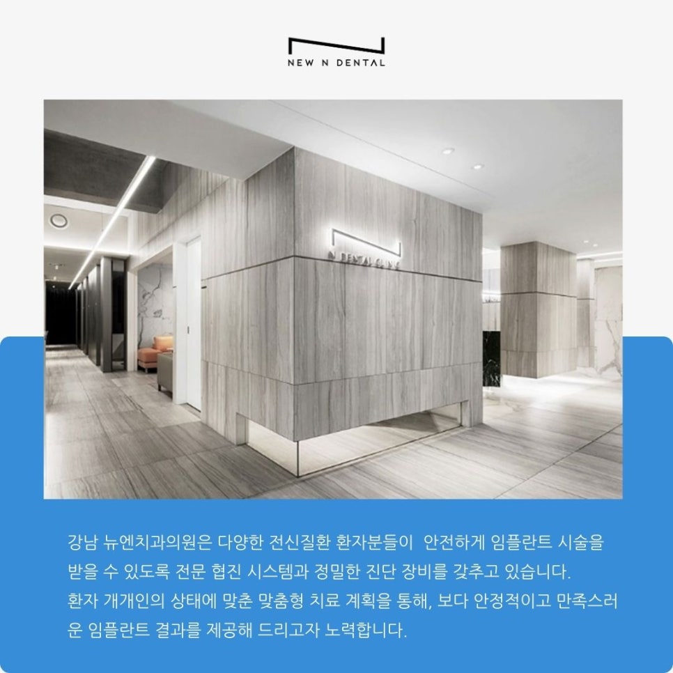 전신질환 환자도 임플란트 할 수 있을까? 안전한 치료방법 관련 이미지 8
