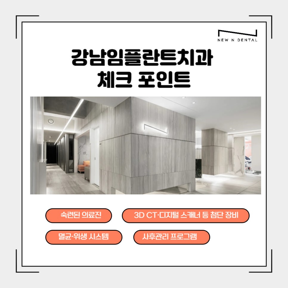 강남임플란트치과 치료부터 뼈이식까지 관련 이미지 4