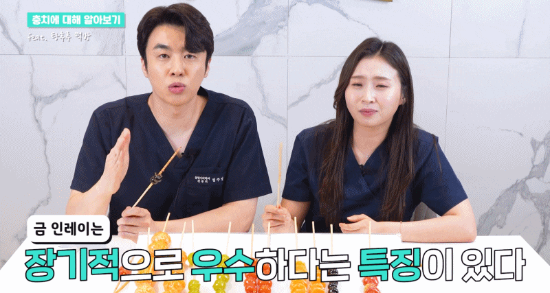 탕후루충치 치아건강에 미치는 영향과 예방법 관련 이미지 19