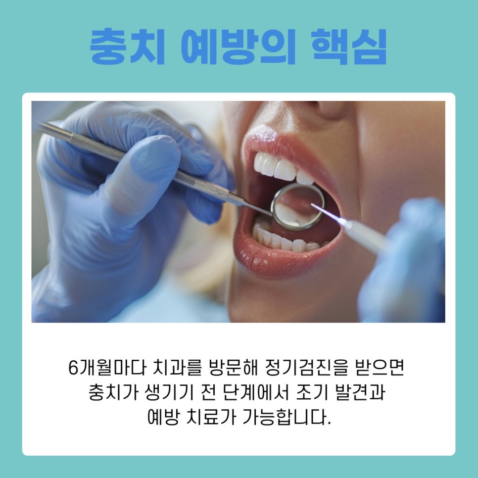 양치 후 자일리톨 정말 충치 예방에 효과 있을까 관련 이미지 7