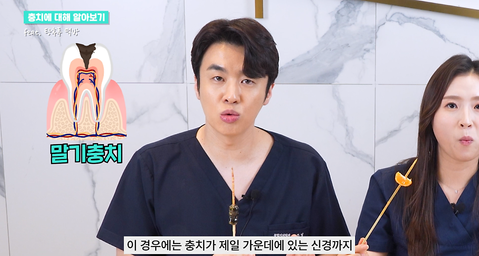 탕후루충치 치아건강에 미치는 영향과 예방법 관련 이미지 16