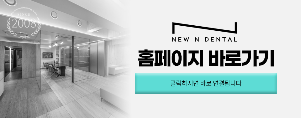 역삼동치아교정 똑똑하게 받기 위해 관련 이미지 19