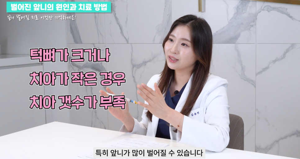 강남역치과 앞니 벌어짐 원인, 치료와 방법 관련 이미지 9