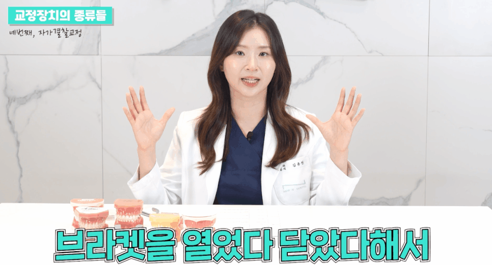 강남 클리피씨 교정기간 짧은 찐후기 관련 이미지 5