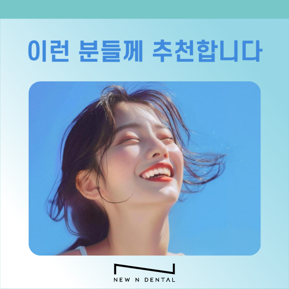 비수술 주걱턱 치아교정 이런 분들께 추천해요 관련 이미지 6