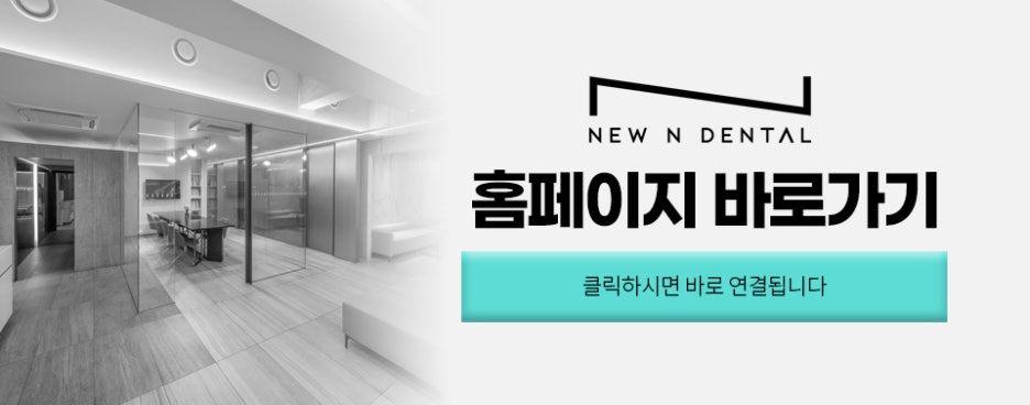 신논현역치아교정 당신의 라이프스타일에 맞는 선택 관련 이미지 9