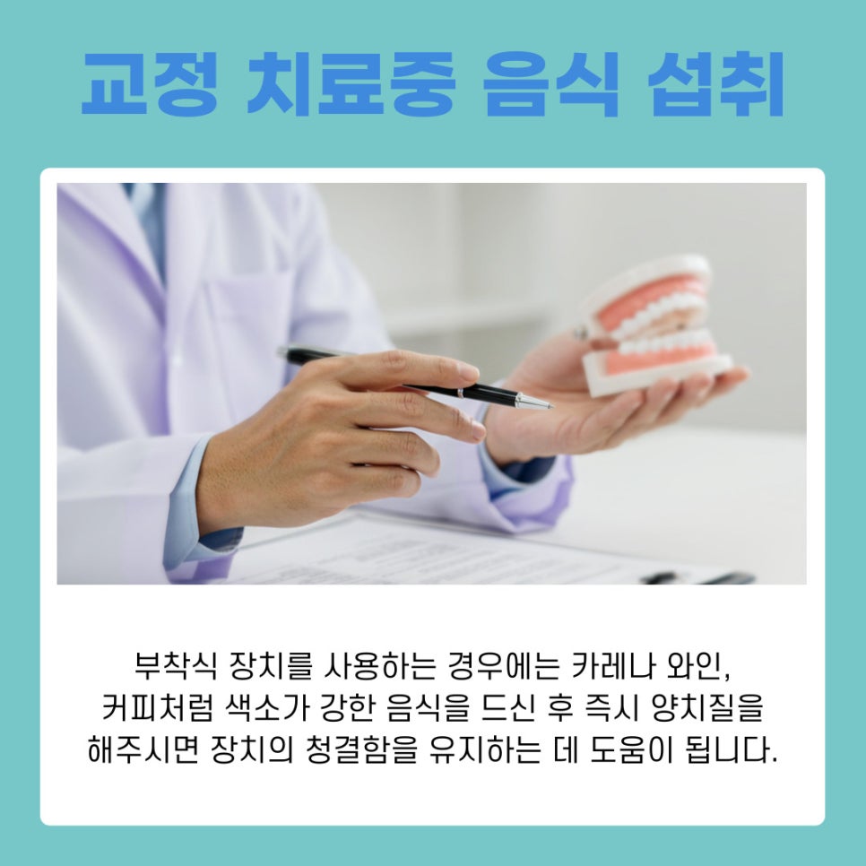 A Guide to Choosing the Right Orthodontic Appliance for You from a Yeoksam-dong Orthodontic Clinic image 10