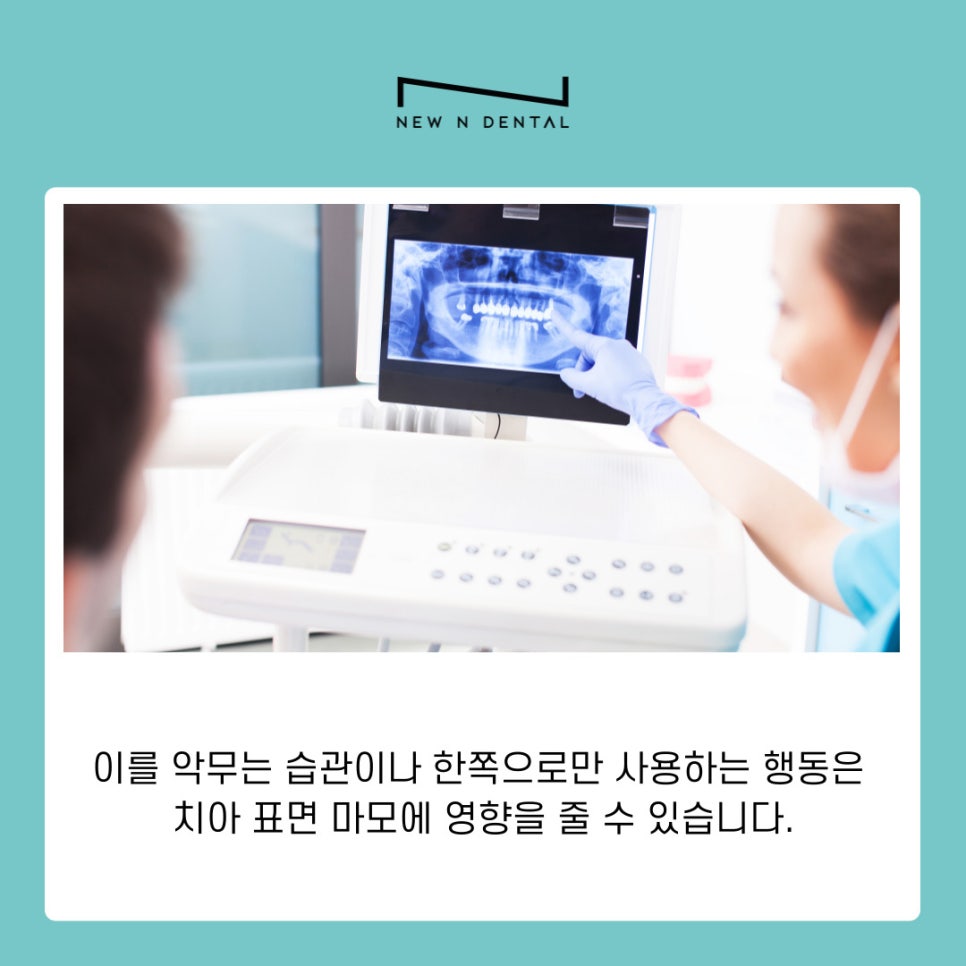 치아 미백 효과 유지 기간 늘리는 관리 방법 관련 이미지 7