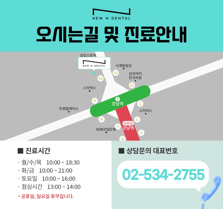 신논현역치아교정 당신의 라이프스타일에 맞는 선택 관련 이미지 8