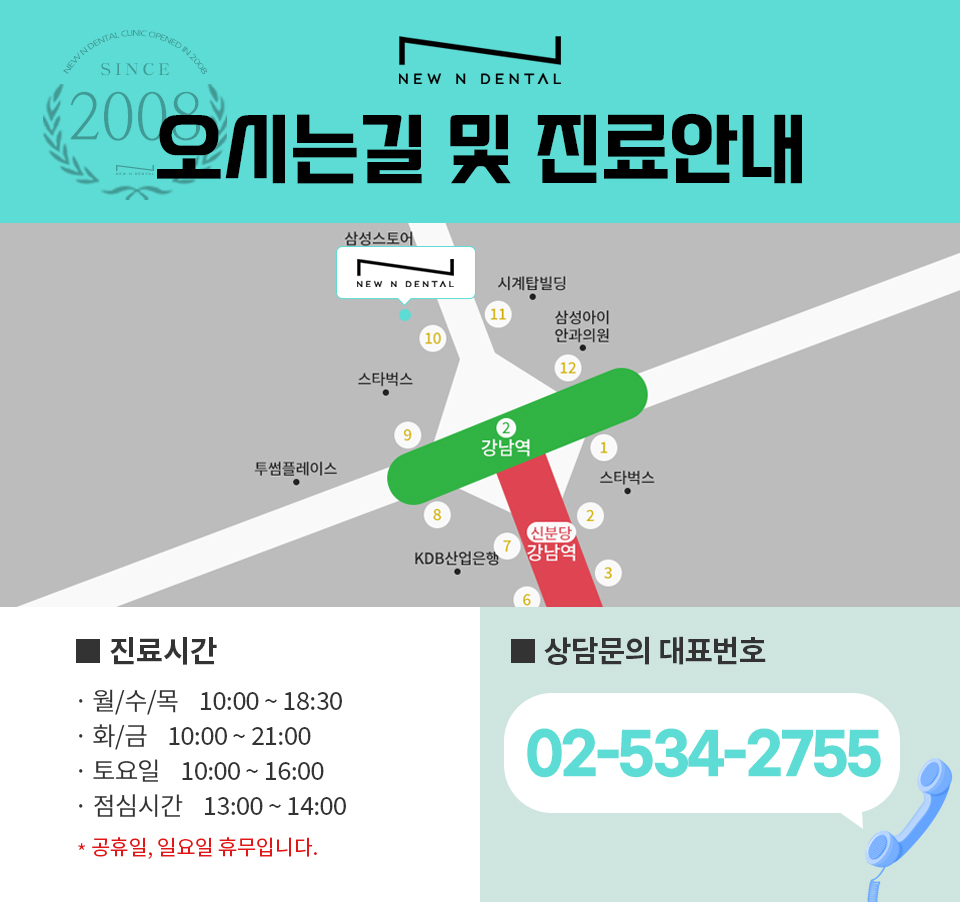 서초동충치치료 잘하는치과 관련 이미지 17