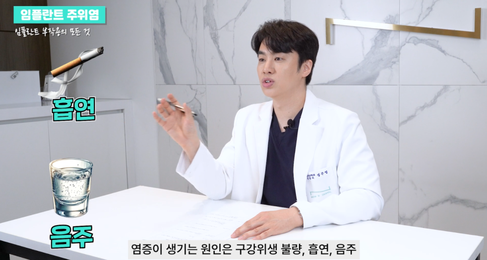 논현역치과 임플란트주위염 알아보기 관련 이미지 5