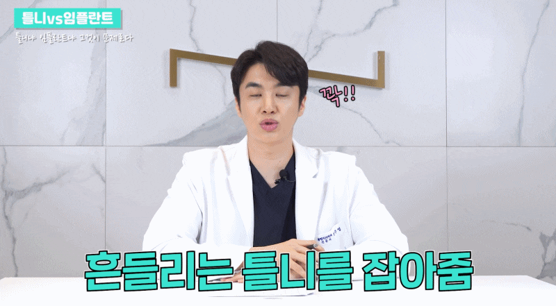 임플란트부분틀니 장단점과 치료방법은 관련 이미지 5