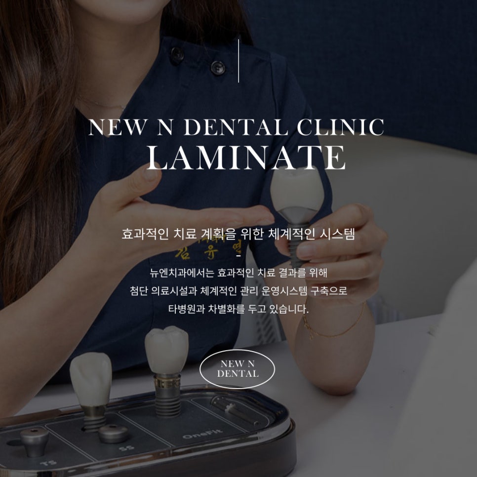 강남라미네이트 치료에 관한 심층적 이해와 고려 사항 관련 이미지 10