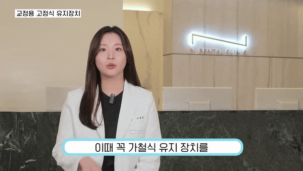 강남교정치과 단순한 미용을 넘어선 건강한 선택 관련 이미지 5