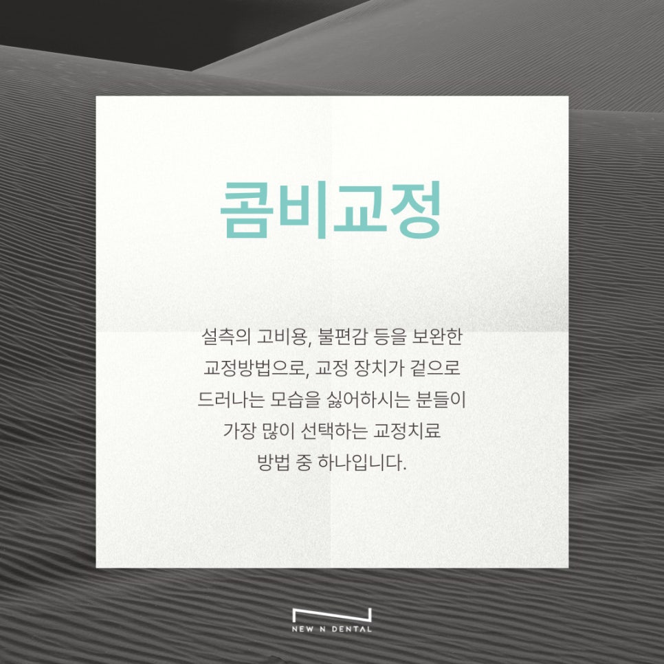 부정교합교정비용 결정 전 확인해야 할 사항 관련 이미지 6