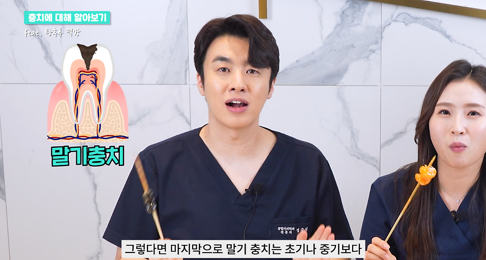 탕후루충치 치아건강에 미치는 영향과 예방법 관련 이미지 14