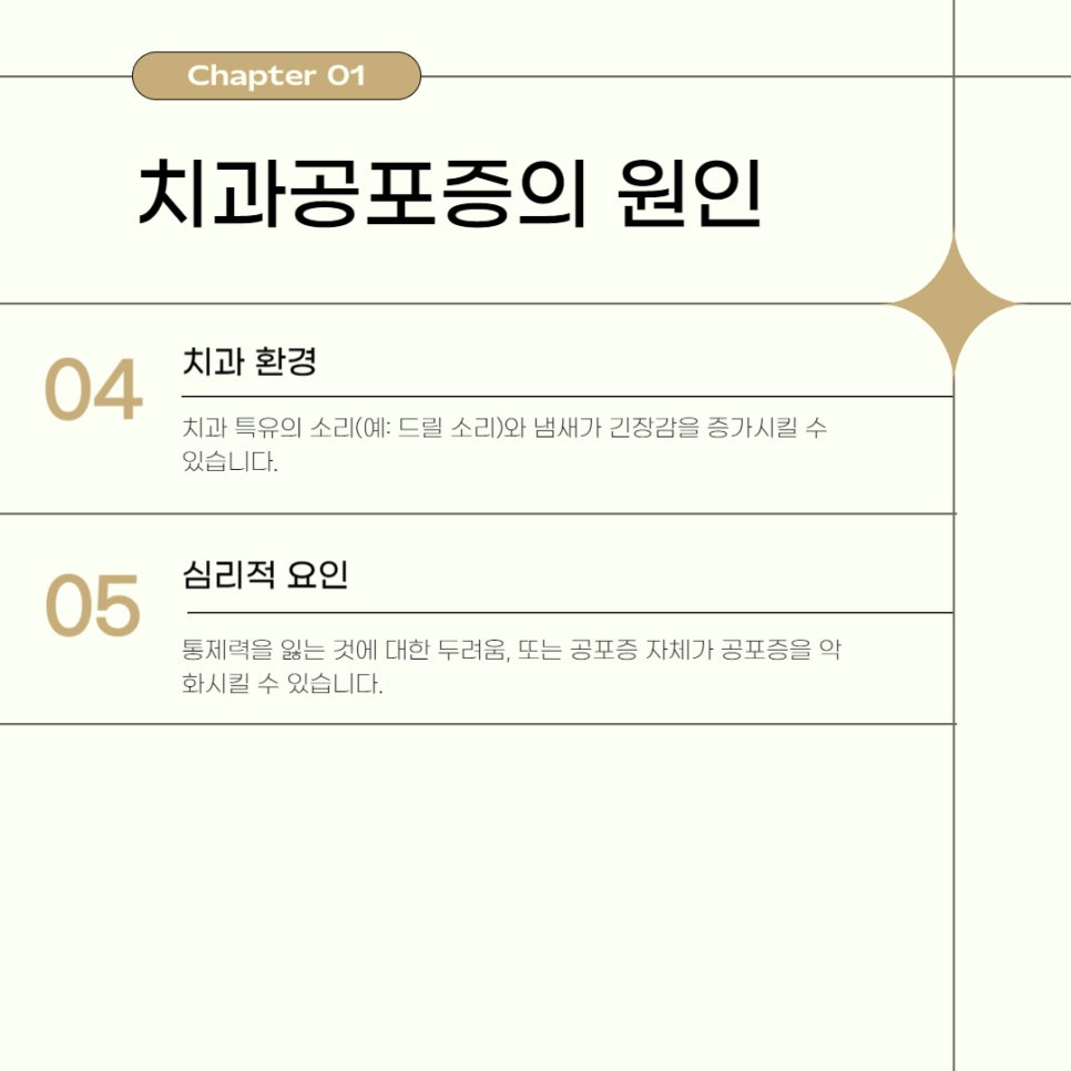 치과공포증 두려움을 줄이고 건강을 지키는 방법 관련 이미지 3