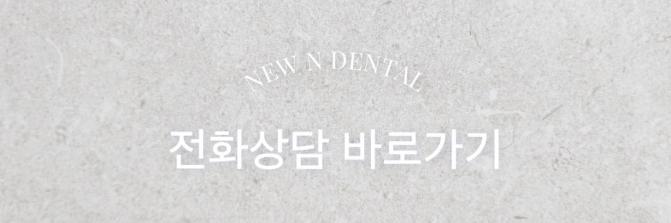 임플란트수술비용과 치료 과정에 대한 정보 관련 이미지 11