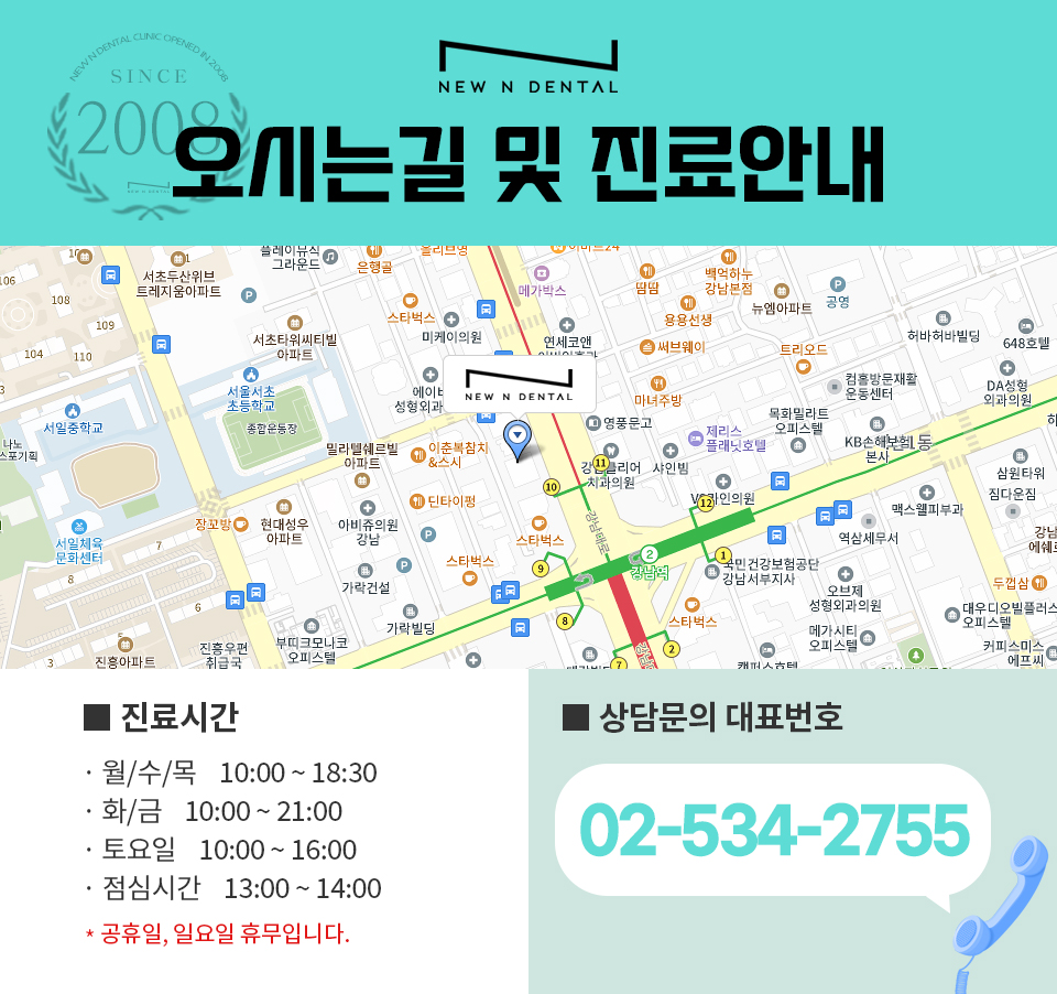 역삼동치아교정 똑똑하게 받기 위해 관련 이미지 18