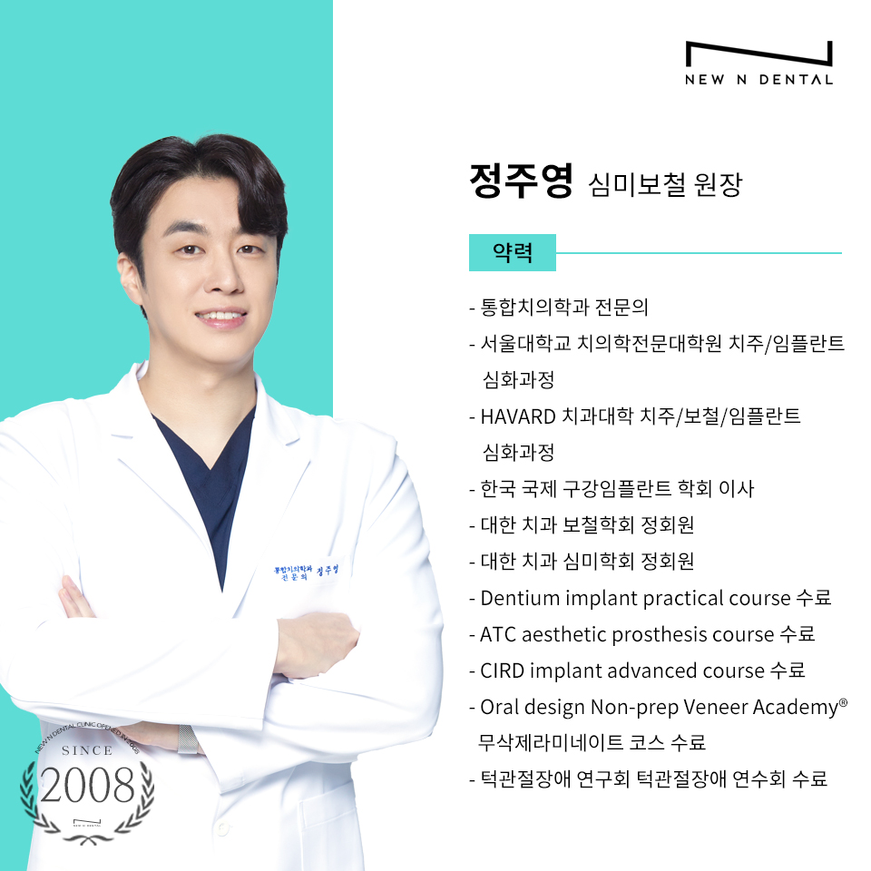 역삼동치아교정 똑똑하게 받기 위해 관련 이미지 17